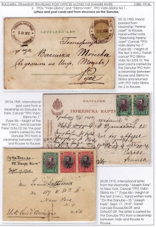 POSTDAMPFER AN DER DONAU (1881-1914) – Blatt 11