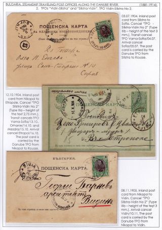 POSTDAMPFER AN DER DONAU (1881-1914) – Blatt 13
