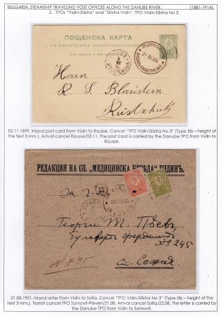 POSTDAMPFER AN DER DONAU (1881-1914) – Blatt 16