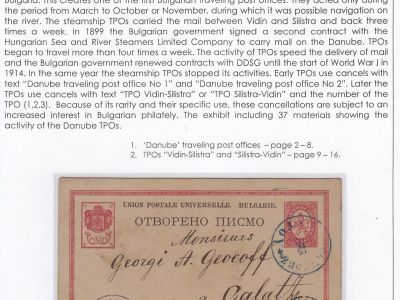 POŠTOVNÍ PARNÍKY NA DUNAJI (1881-1914)