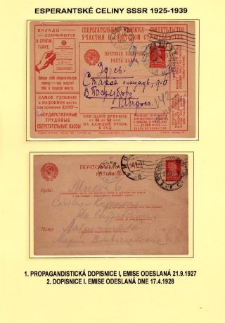 AUS DEN ESPERANTISCHEN GANZSACHEN USSR 1925-1939 – Blatt 3