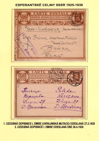 AUS DEN ESPERANTISCHEN GANZSACHEN USSR 1925-1939 – Blatt 5