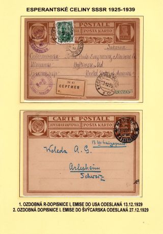 AUS DEN ESPERANTISCHEN GANZSACHEN USSR 1925-1939 – Blatt 6