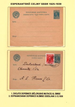AUS DEN ESPERANTISCHEN GANZSACHEN USSR 1925-1939 – Blatt 11