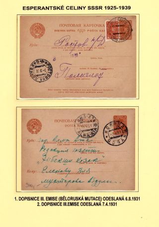 AUS DEN ESPERANTISCHEN GANZSACHEN USSR 1925-1939 – Blatt 12