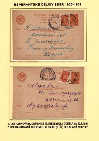 AUS DEN ESPERANTISCHEN GANZSACHEN USSR 1925-1939 – Blatt 13