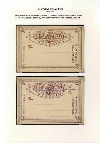 SHANGHAI LOCAL POST, POSTAL STATIONERY 1873-1897 (in English) – sheet 9