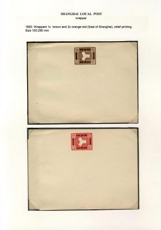 SHANGHAI LOCAL POST, POSTAL STATIONERY 1873-1897 (in English) – sheet 16