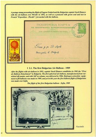 ENTWICKLUNG DES BULGARISCHEN LUFTPOST 1875-1948 – Blatt 4
