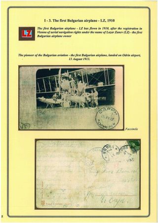 ENTWICKLUNG DES BULGARISCHEN LUFTPOST 1875-1948 – Blatt 5