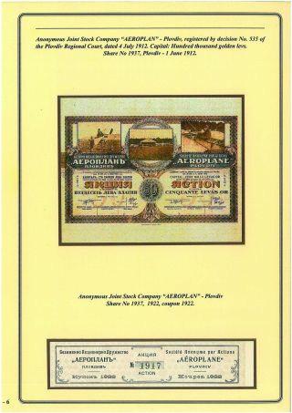 ENTWICKLUNG DES BULGARISCHEN LUFTPOST 1875-1948 – Blatt 6