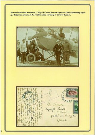 ENTWICKLUNG DES BULGARISCHEN LUFTPOST 1875-1948 – Blatt 8