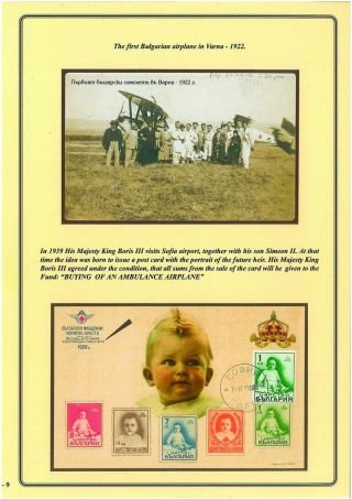 ENTWICKLUNG DES BULGARISCHEN LUFTPOST 1875-1948 – Blatt 9