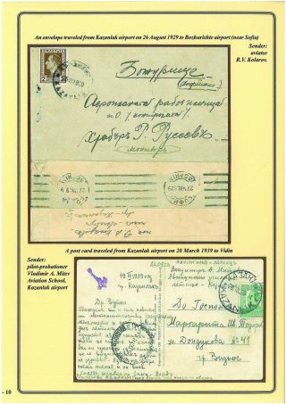ENTWICKLUNG DES BULGARISCHEN LUFTPOST 1875-1948 – Blatt 10
