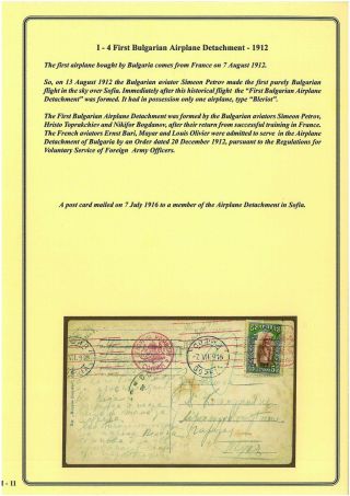 ENTWICKLUNG DES BULGARISCHEN LUFTPOST 1875-1948 – Blatt 11