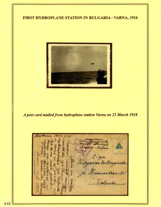 ENTWICKLUNG DES BULGARISCHEN LUFTPOST 1875-1948 – Blatt 12