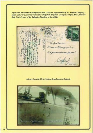 ENTWICKLUNG DES BULGARISCHEN LUFTPOST 1875-1948 – Blatt 13