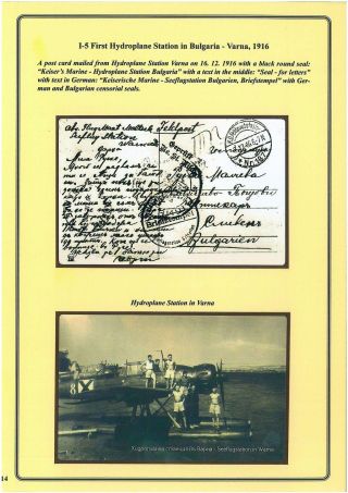ENTWICKLUNG DES BULGARISCHEN LUFTPOST 1875-1948 – Blatt 14