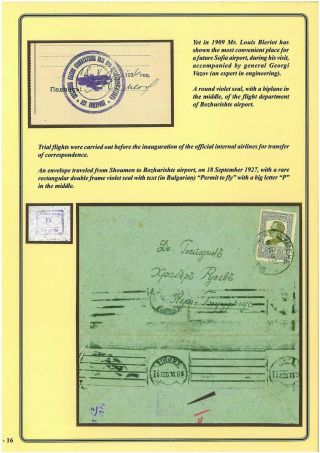 ENTWICKLUNG DES BULGARISCHEN LUFTPOST 1875-1948 – Blatt 16