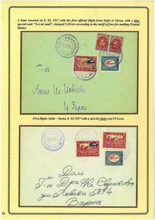 ENTWICKLUNG DES BULGARISCHEN LUFTPOST 1875-1948 – Blatt 18