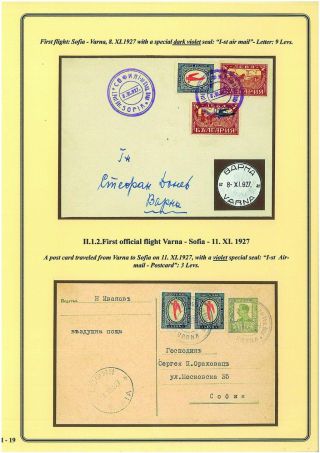 ENTWICKLUNG DES BULGARISCHEN LUFTPOST 1875-1948 – Blatt 19
