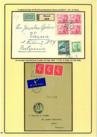 ENTWICKLUNG DES BULGARISCHEN LUFTPOST 1875-1948 – Blatt 50