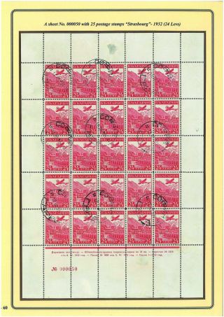 ENTWICKLUNG DES BULGARISCHEN LUFTPOST 1875-1948 – Blatt 59