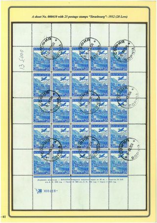 ENTWICKLUNG DES BULGARISCHEN LUFTPOST 1875-1948 – Blatt 60