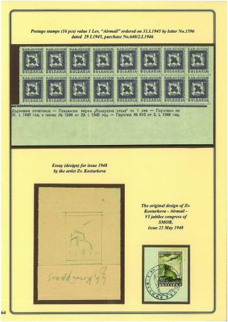 ENTWICKLUNG DES BULGARISCHEN LUFTPOST 1875-1948 – Blatt 63