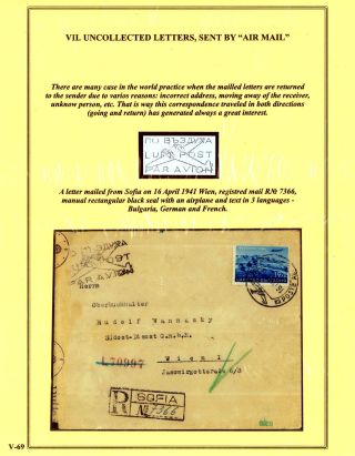 ENTWICKLUNG DES BULGARISCHEN LUFTPOST 1875-1948 – Blatt 68