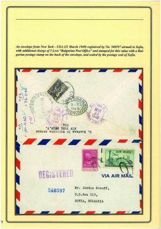 ENTWICKLUNG DES BULGARISCHEN LUFTPOST 1875-1948 – Blatt 75