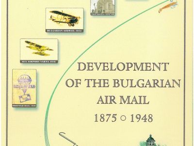 DEVELOPMENT OF THE BULGARIAN AIR MAIL 1875-1948