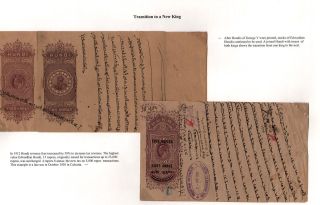 FORGOTTEN REVENUE PAPER: INDIAN HUNDIS OF EDWARD VII  1903-1910 – sheet 8