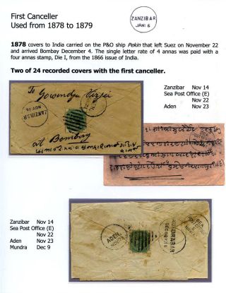 INDIAN POST OFFICE IN ZANZIBAR 1878-1895 – sheet 2