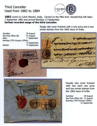 INDIAN POST OFFICE IN ZANZIBAR 1878-1895 – sheet 5