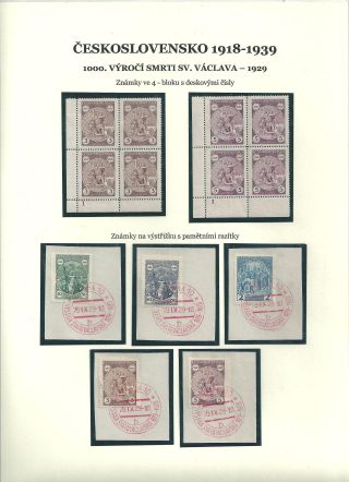 ČESKOSLOVENSKO 1918-1939: 1000. VÝROČÍ SMRTI SV. VÁCLAVA 1929 – list 4