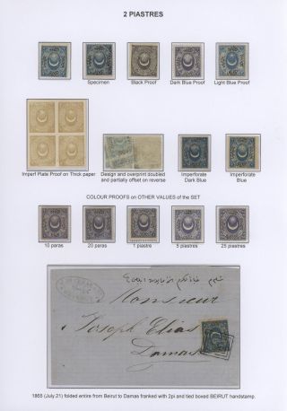 OSMANISCHES REICH - "DULOZ" AUSGABEN 1865-1882 – Blatt 10