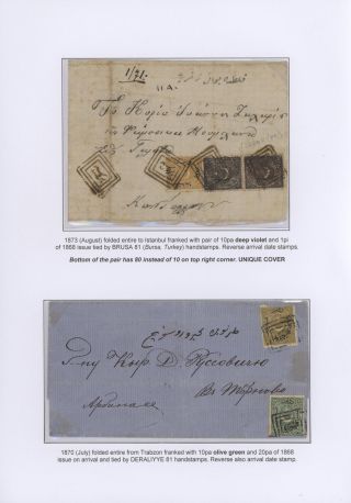 OTTOMAN EMPIRE – THE „DULOZ“ ISSUES 1865-1882 – sheet 60