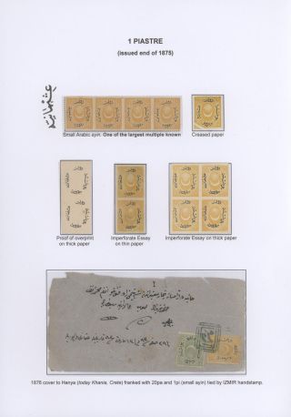 OTTOMAN EMPIRE – THE „DULOZ“ ISSUES 1865-1882 – sheet 68