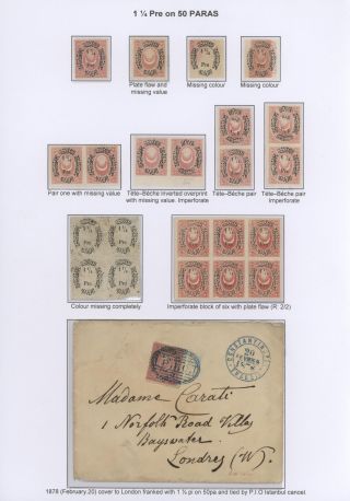 OTTOMAN EMPIRE – THE „DULOZ“ ISSUES 1865-1882 – sheet 71
