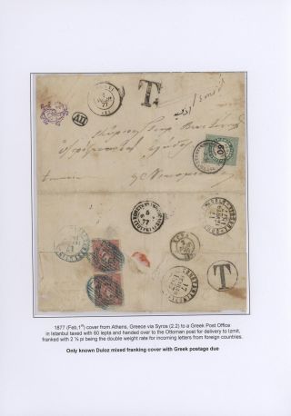 OTTOMAN EMPIRE – THE „DULOZ“ ISSUES 1865-1882 – sheet 72