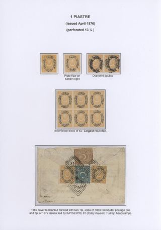 OTTOMAN EMPIRE – THE „DULOZ“ ISSUES 1865-1882 – sheet 75