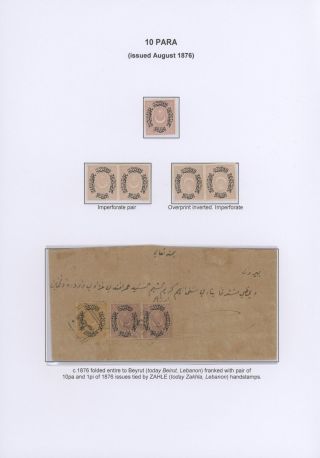 OTTOMAN EMPIRE – THE „DULOZ“ ISSUES 1865-1882 – sheet 76