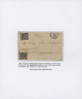 OSMANISCHES REICH - U.P.U. AUSGABEN 1876-1891 – Blatt 13