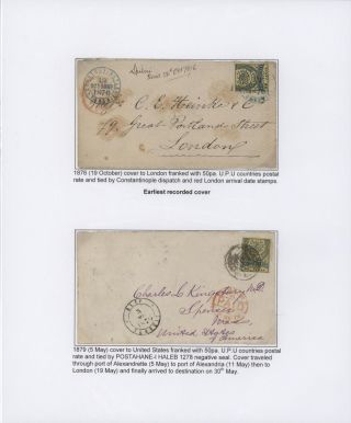 OSMANISCHES REICH - U.P.U. AUSGABEN 1876-1891 – Blatt 16