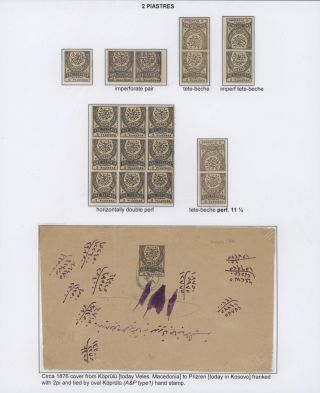 OSMANISCHES REICH - U.P.U. AUSGABEN 1876-1891 – Blatt 17