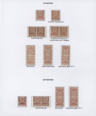 OSMANISCHES REICH - U.P.U. AUSGABEN 1876-1891 – Blatt 18