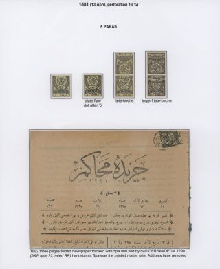 OSMANISCHES REICH - U.P.U. AUSGABEN 1876-1891 – Blatt 24