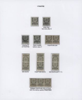 OSMANISCHES REICH - U.P.U. AUSGABEN 1876-1891 – Blatt 25