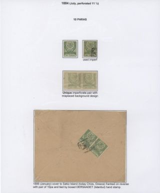 OSMANISCHES REICH - U.P.U. AUSGABEN 1876-1891 – Blatt 32